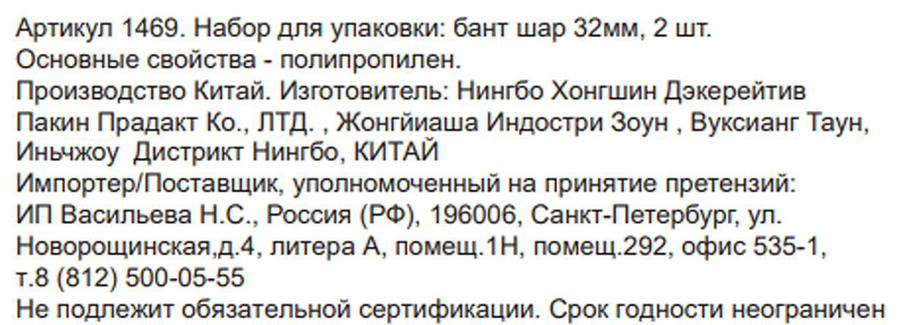 Бант-шар CITY HOME TRADE, 2шт, превью