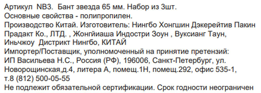 Бант декоративный CITY HOME TRADE, 3шт, превью