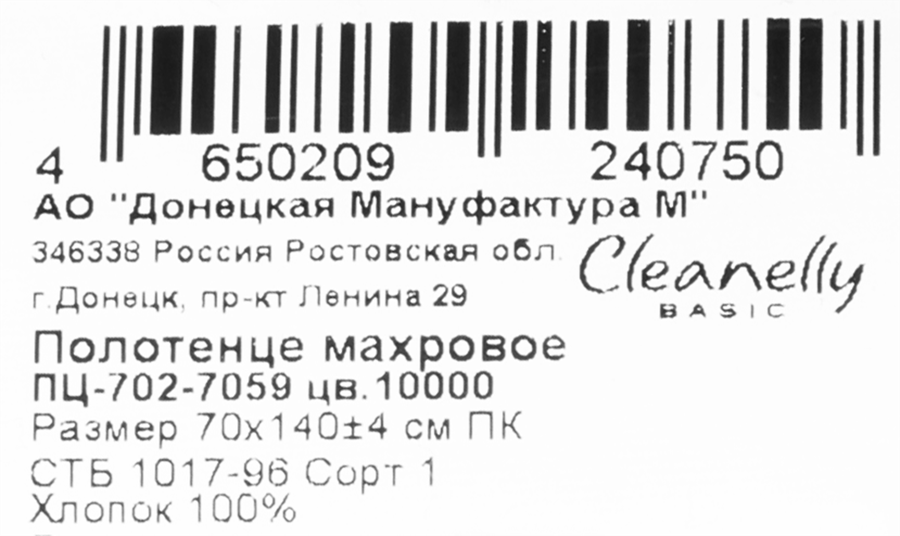 Полотенце махровое CLEANELLY BASIC Животные 70х140см, пестротканое, Арт. ПЦ-702-7057,7058,7059, предпросмотр