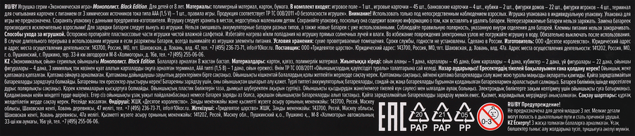 Игра настольная ДЕСЯТОЕ КОРОЛЕВСТВО Монополист Black Edition, с терминалом, предпросмотр