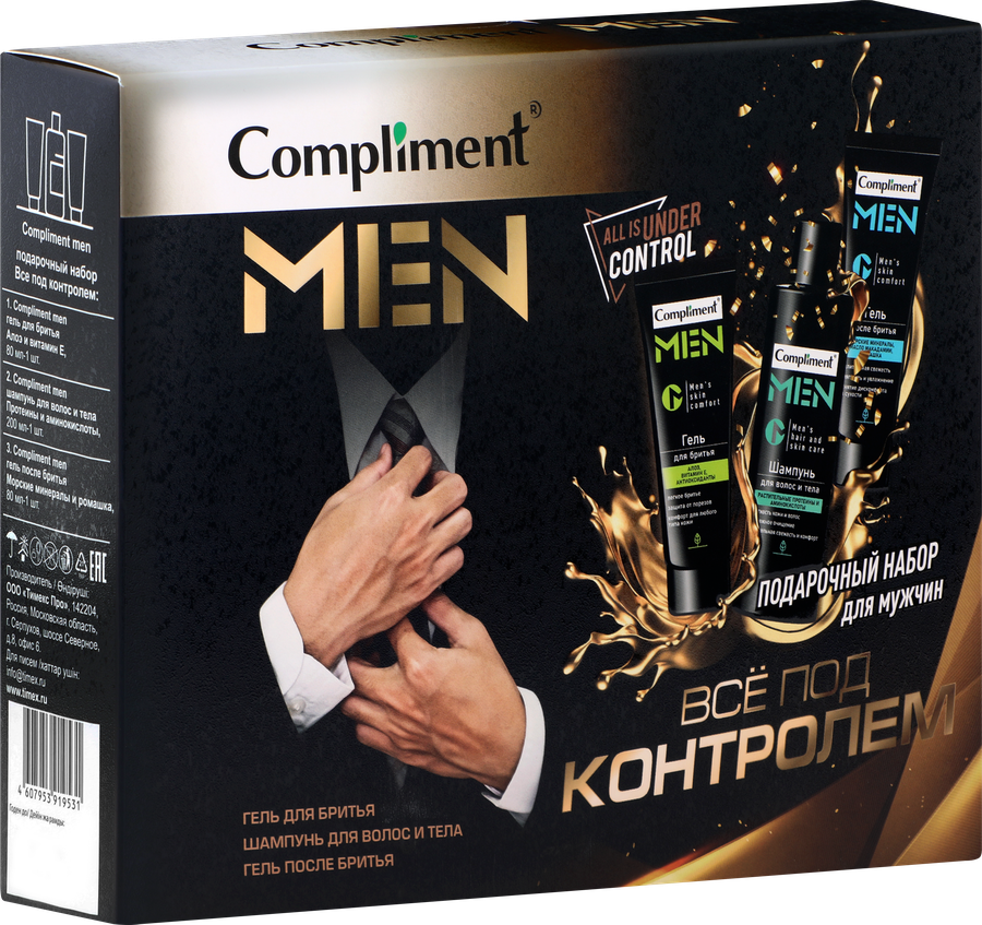 Набор подарочный: COMPLIMENT Men Все под контролем Гель для бритья, 80мл+Гель после бритья, 80мл+Шампунь, предпросмотр