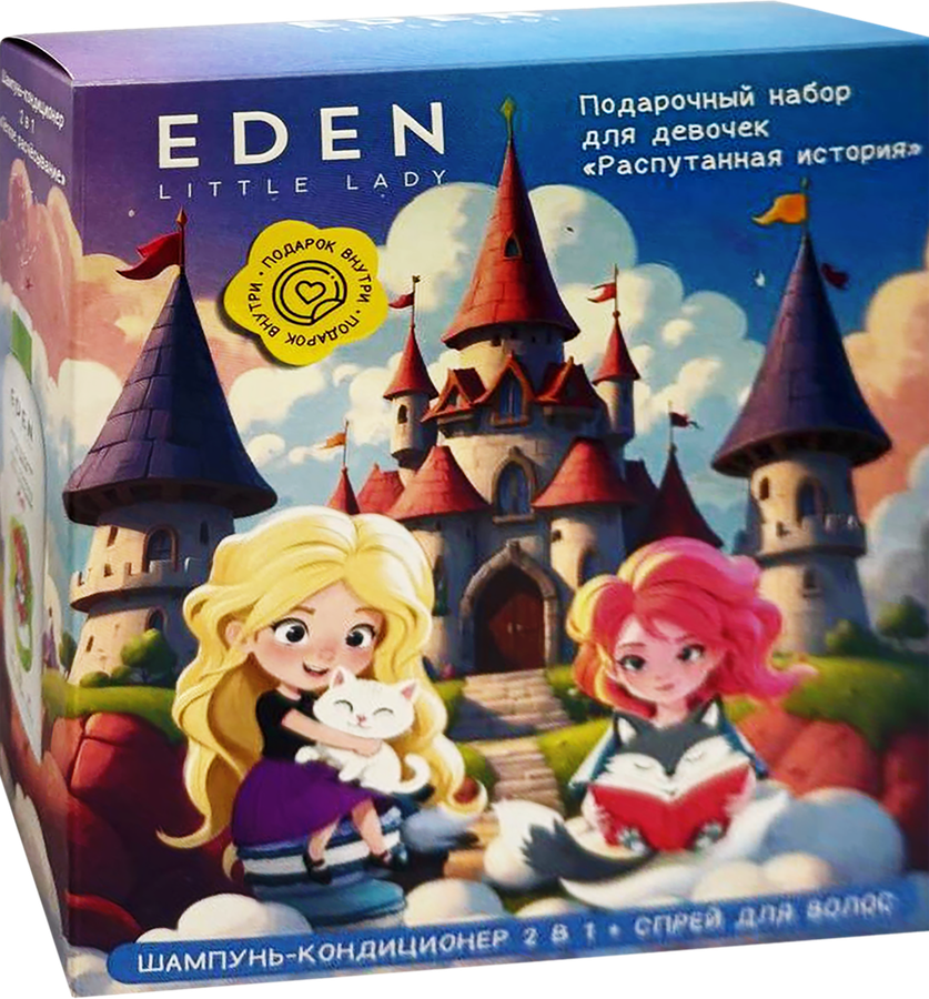 Набор подарочный для девочек: EDEN Little Lady Распутанная история Шампунь-Кондиционер+Спрей для волос, превью