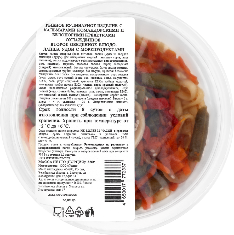 Лапша ZLATOUST Удон с морепродуктами, 220г, превью