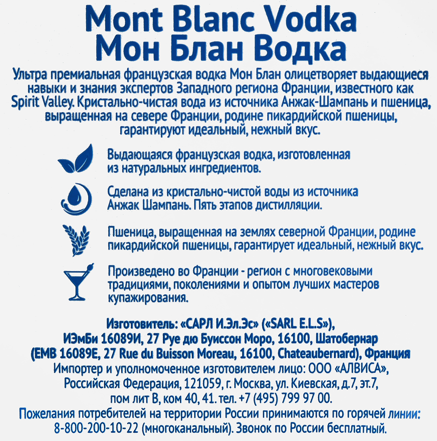 Водка MONTBLANC 40%, в тубусе, п/у, 0.7л, предпросмотр