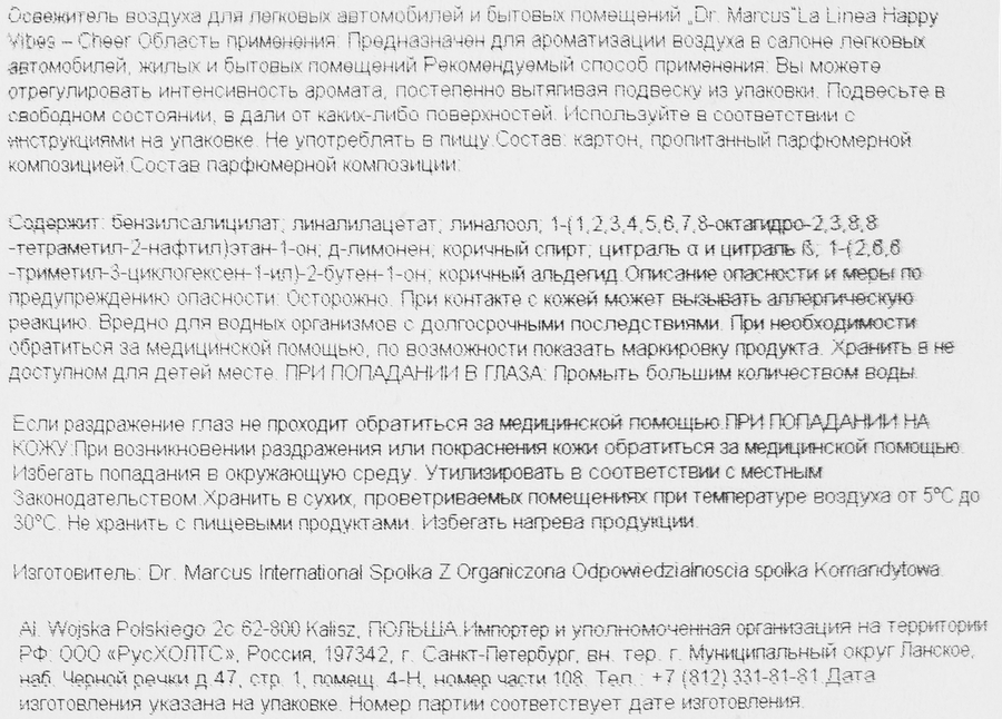 Ароматизатор автомобильный подвесной DR. MARCUS La Linea Happy Vibes mix, превью