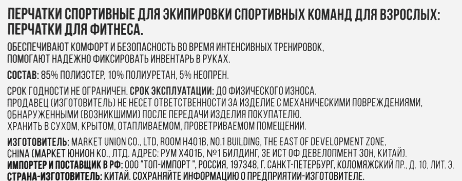 Перчатки для фитнеса ACTIWELL р. S, M, L, с фиксатором запястья, Арт. 110291, 110270, 110271, предпросмотр