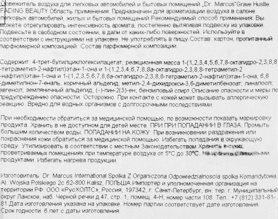 Ароматизатор автомобильный подвесной DR. MARCUS Grave Hustle Fading Beauty, превью