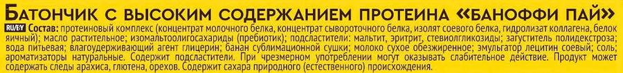 Батончик протеиновый PROTEINREX Strong Баноффи пай, 100г, предпросмотр