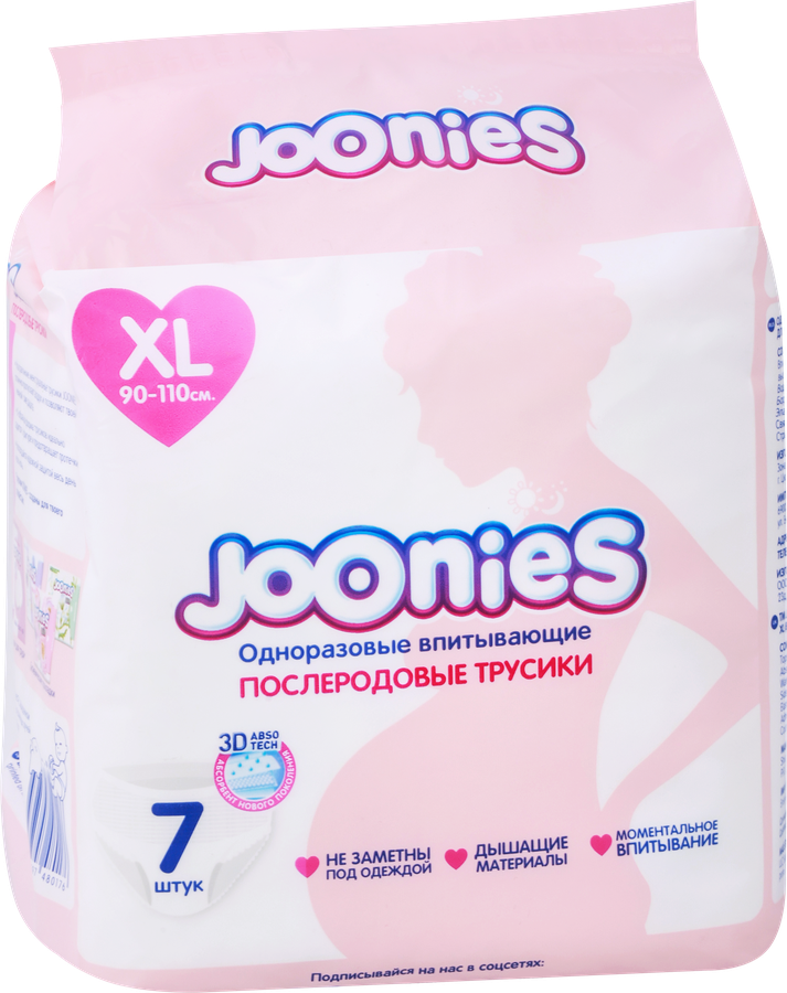 Трусики послеродовые JOONIES XL 90–110см, 7шт, превью