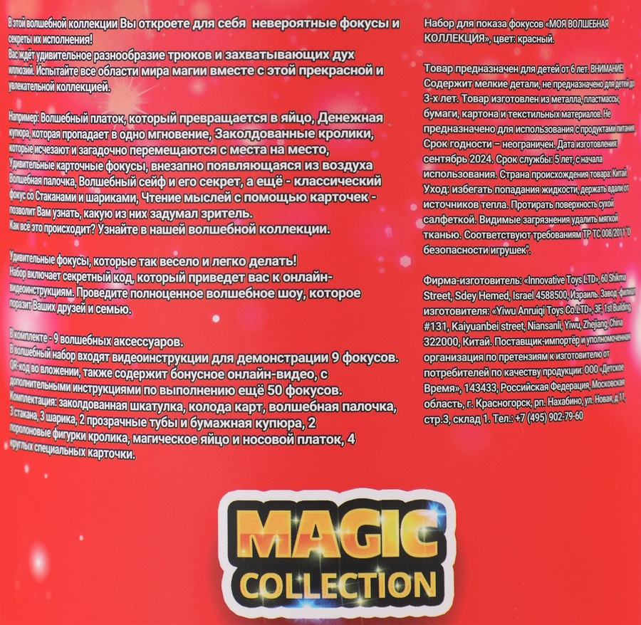 Набор для фокусов CLIPTOYS MAGIC Волшебная коллекция, предпросмотр