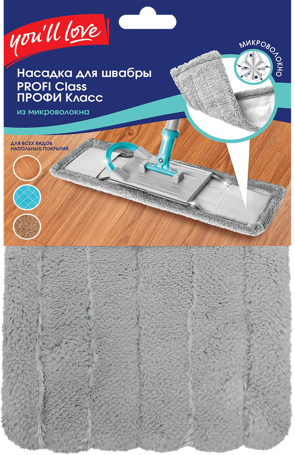 Насадка для швабры YOU'LL LOVE Профи класс, микроволокно, Арт. 77502, предпросмотр