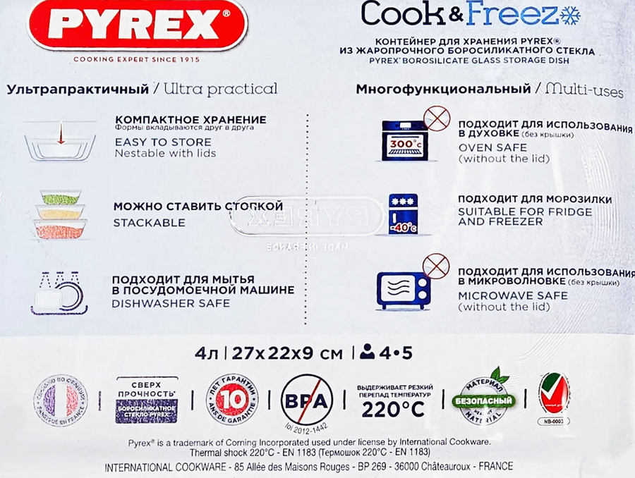 Форма для запекания PYREX Cook&Freez 27x22x9см, с крышкой, прямоугольная, 4л, превью