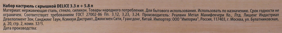 Набор кастрюль ATTRIBUTE 3.3л, 5.8л, предпросмотр