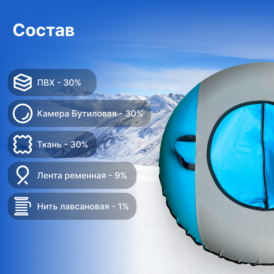 Санки надувные ACTIWELL d=120см, превью