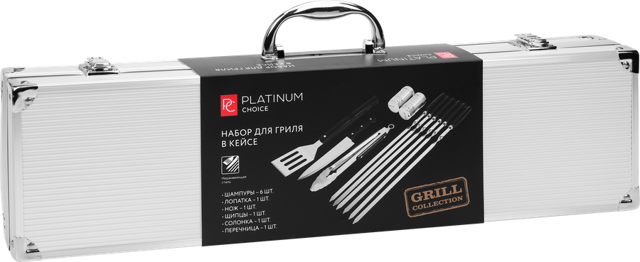 Набор для гриля PLATINUM CHOICE 11 предметов, инструменты и 6 шампуров, в алюминиевом кейсе, Арт. 818709, предпросмотр