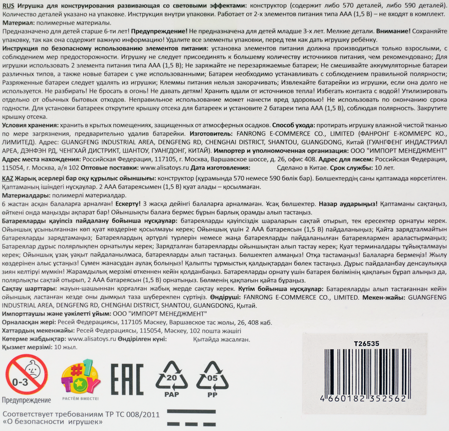 Конструктор 1TOY Цветочная коллекция, в ассортименте, Арт. Т26535/36/37/38, превью