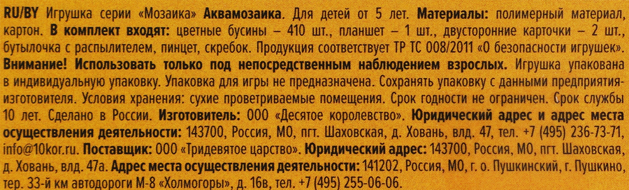 Аквамозаика ДЕСЯТОЕ КОРОЛЕВСТВО в ассортименте, превью