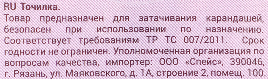 Точилка MESHU Crystal Paw, 1 отверстие, предпросмотр