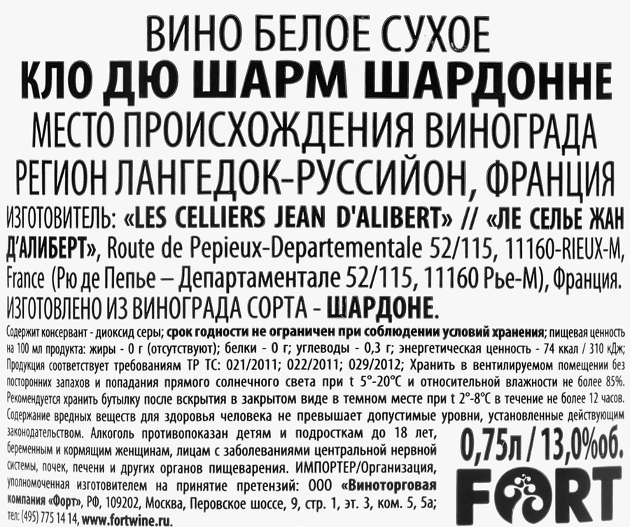 Вино CLOCE DU CHARME Шардоне белое сухое, 0.75л, предпросмотр
