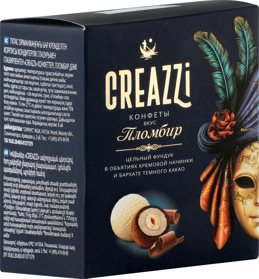 Конфеты CREAZZI вкус пломбир, 200г, превью