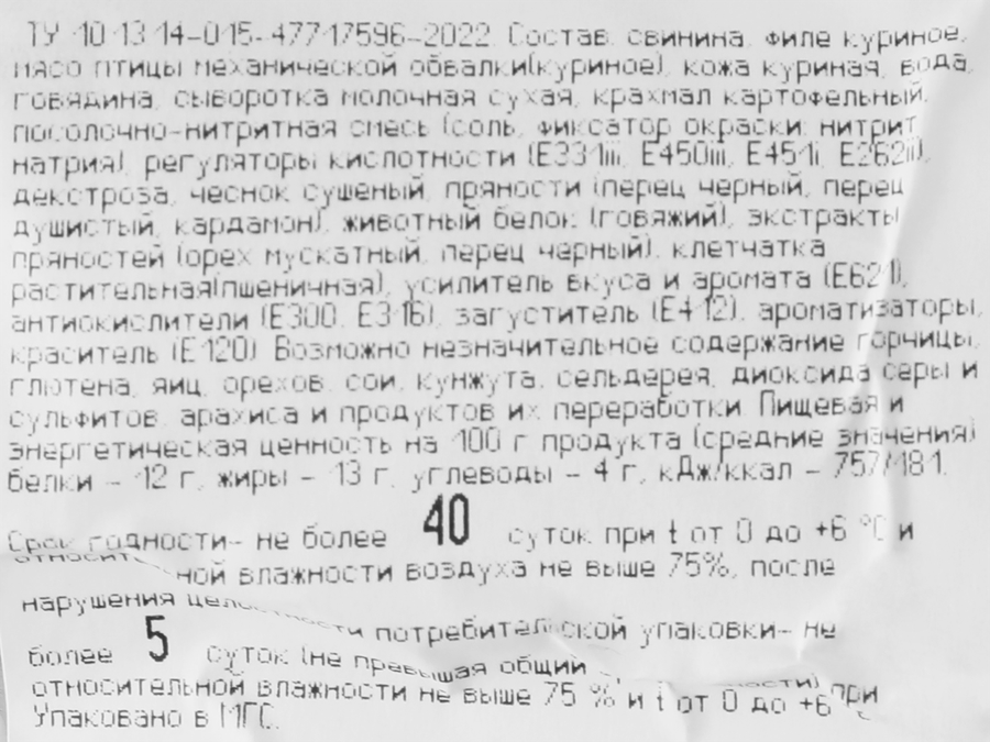 Сосиски ДЫМ ДЫМЫЧ Фамильные, категория В, 300г, превью