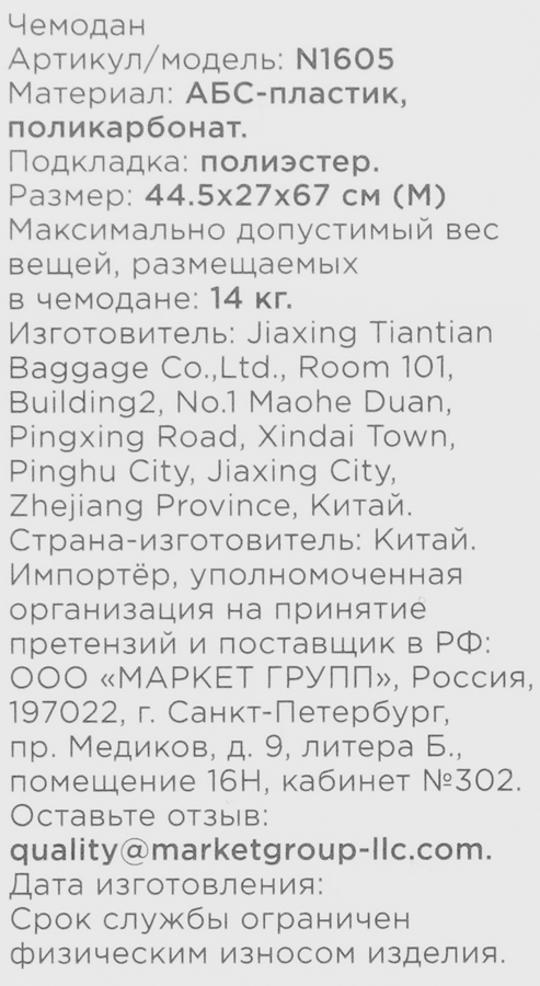 Чемодан ECIPPO р. M, серый, Арт. N16051, превью