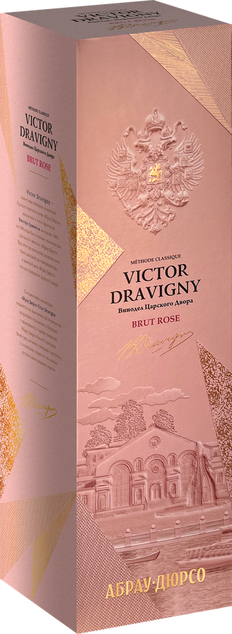 Вино игристое VICTOR DRAVIGNY Премиум Российское выдержанное розовое брют, п/у, 0.75л, предпросмотр