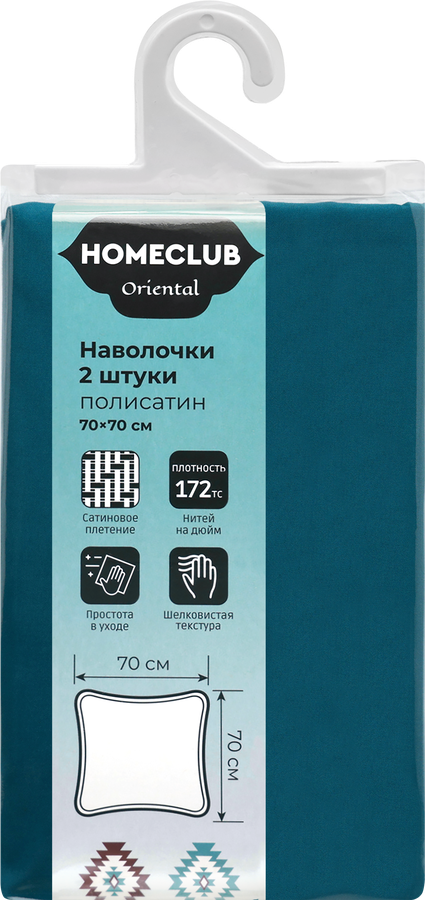 Набор наволочек HOMECLUB 70х70см, синий/бирюза/крем, Арт. ННПС7070, 2шт, превью