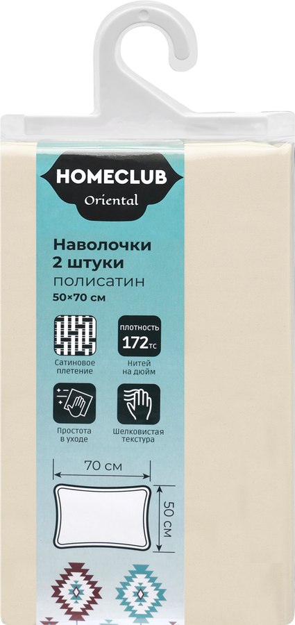 Набор наволочек HOMECLUB 50х70см, синий/бирюза/крем, Арт. ННПС5070, 2шт, предпросмотр
