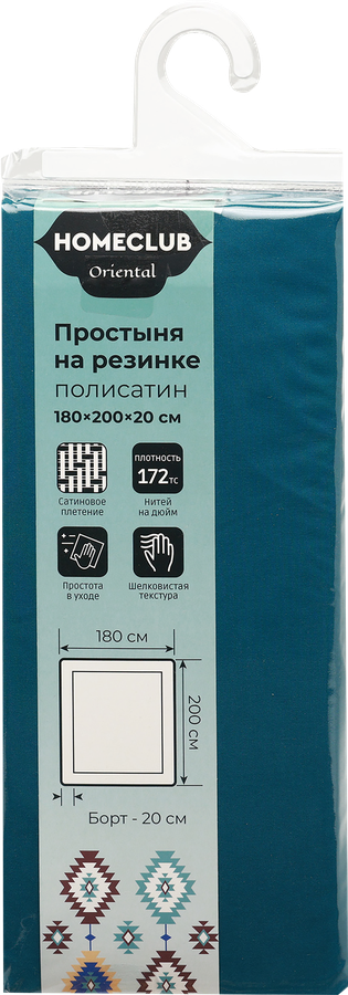 Простыня на резинке HOMECLUB 180х200см, синий/бирюза/крем, Арт. ПРПС7070, предпросмотр