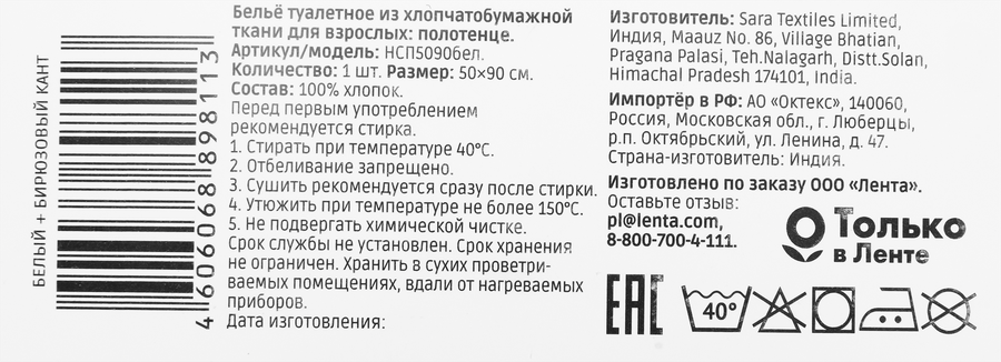 Полотенце махровое HOMECLUB 50х90см,&nbsp;белое, Арт. НСП5090бел, предпросмотр