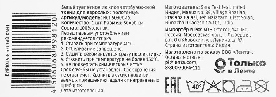 Полотенце махровое HOMECLUB 50х90см, цвет бирюза, Арт. НСП5090бир, превью