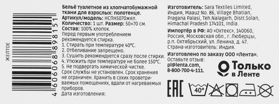 Полотенце махровое HOMECLUB 50х70см, желтое, Арт. НСПН5070жел, предпросмотр