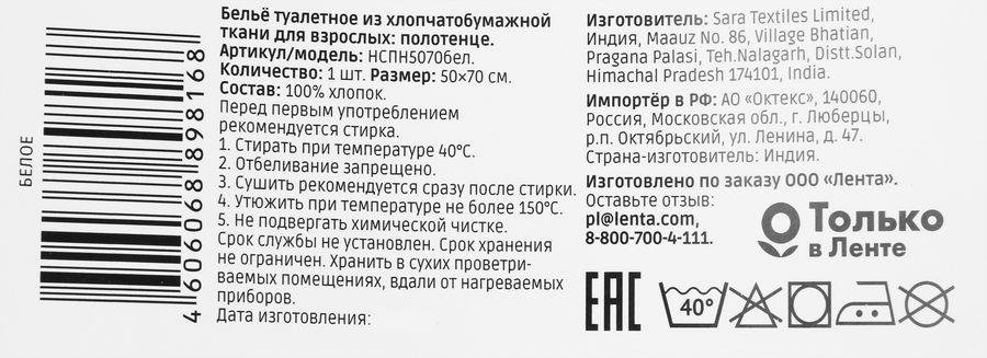 Полотенце махровое HOMECLUB 50х70см, белое, Арт. НСПН5070бел, превью