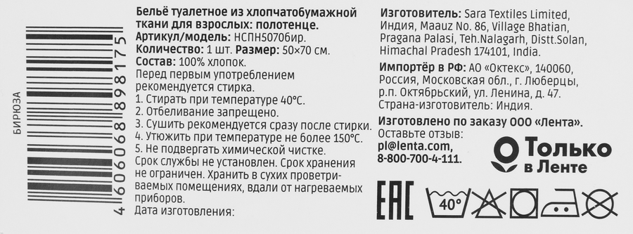 Полотенце махровое HOMECLUB 50х70см, цвет бирюза, Арт. НСПН5070бир, предпросмотр