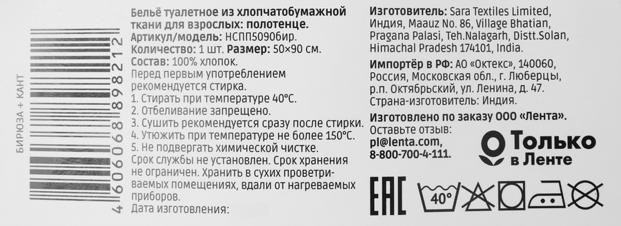 Полотенце махровое HOMECLUB 50х90см,&nbsp;цвет бирюза, пестроткань, Арт. НСПП5090бир, предпросмотр