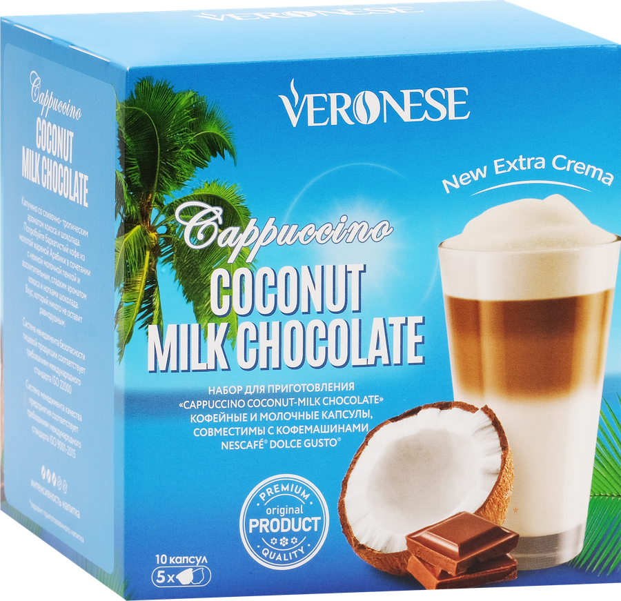 Кофе в капсулах VERONESE Cappuccino Кокос, молочный шоколад, 10кап, предпросмотр