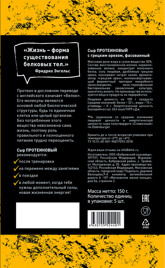 Сыр OLDENBURGER протеиновый с грецким орехом 30%, без змж, 150г, предпросмотр