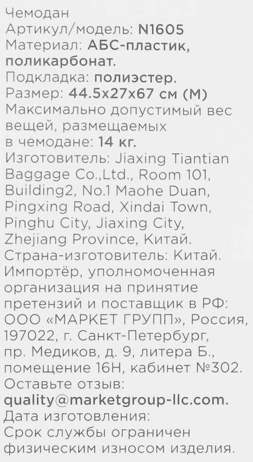 Чемодан ECIPPO р. M, красный, Арт. N16051, предпросмотр