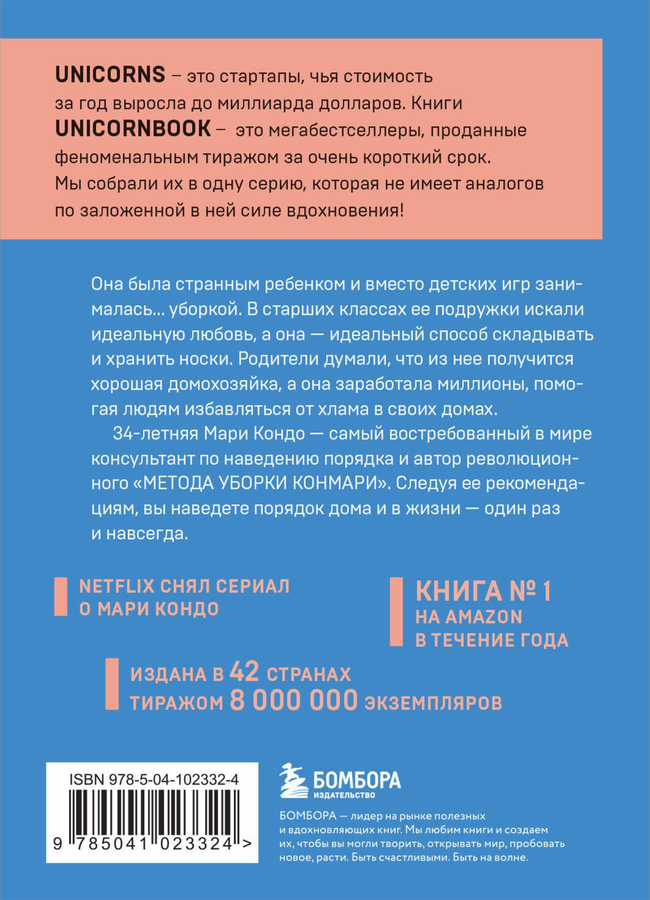 Книга ЭКСМО Магическая уборка, предпросмотр