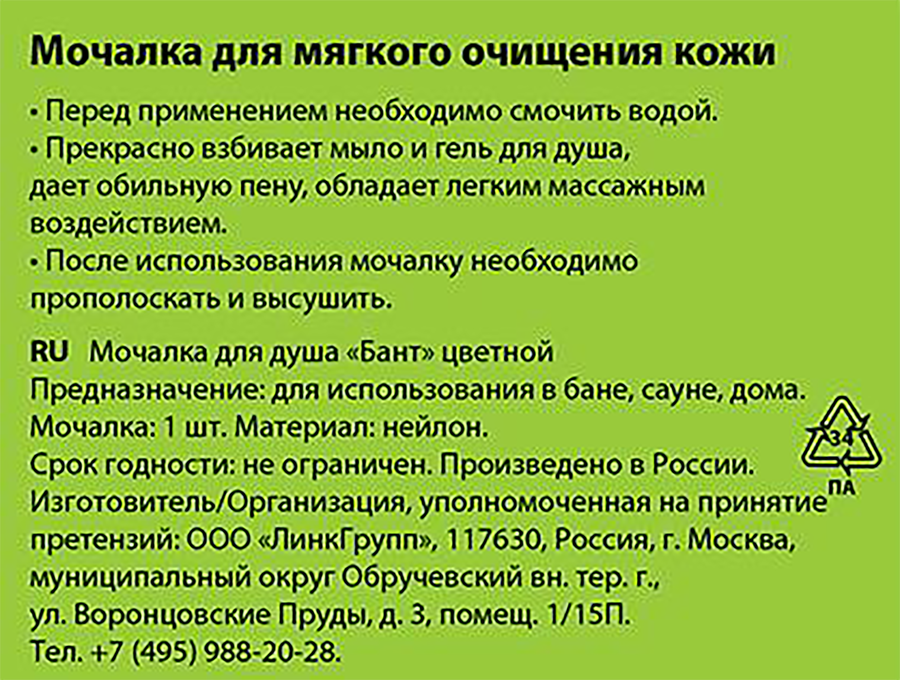 Мочалка БАННЫЕ ШТУЧКИ Бант, soft, цветная в ассортименте, d=12см, предпросмотр