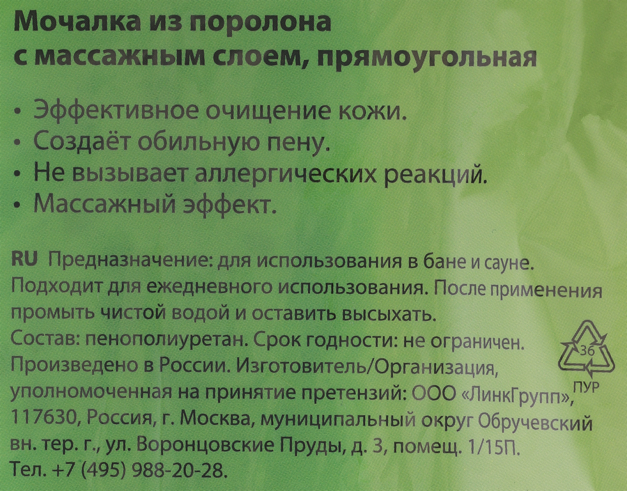Мочалка БАННЫЕ ШТУЧКИ прямоугольная c массажным слоем soft/hard бело-зеленый, 14х9х5см, предпросмотр