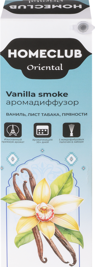 Диффузор HOMECLUB Vanilla smoke, 100мл, предпросмотр