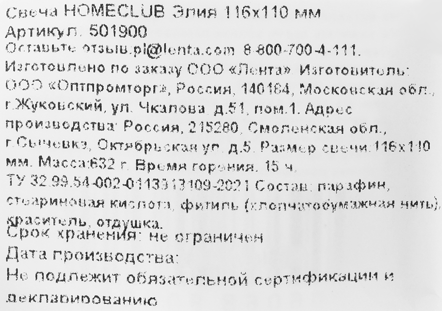 Свеча HOMECLUB Элия 11,6x11см, бежевая, Арт. 501900, превью