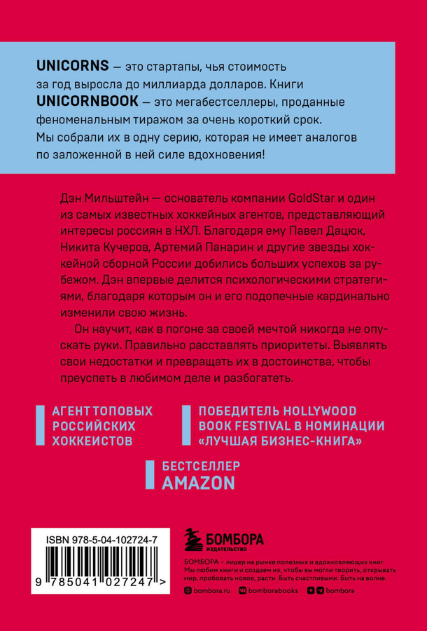 Книга ЭКСМО Правило N1 – никогда не быть N2: о секретах побед, превью