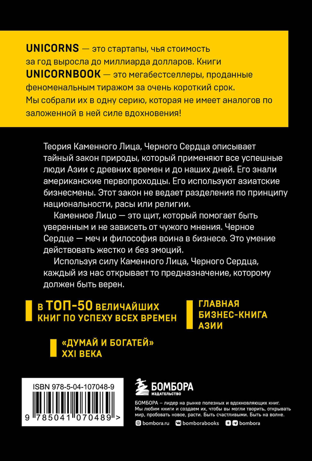 Книга ЭКСМО Каменное Лицо, Черное Сердце, превью