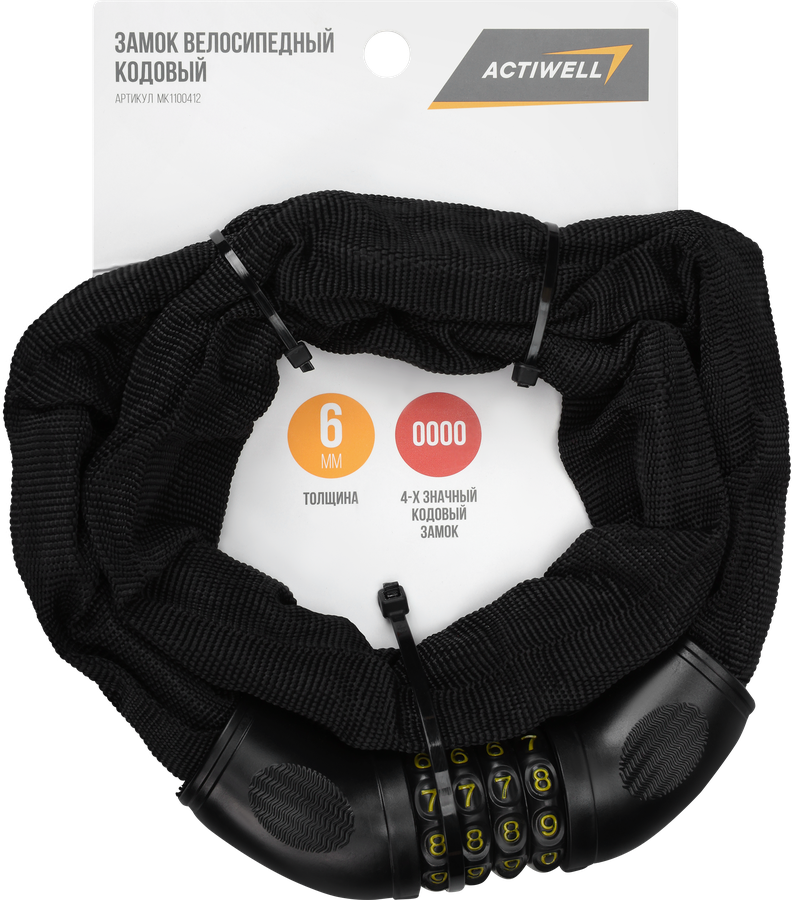 Замок кодовый велосипедный ACTIWELL 0,6х90см, Арт. MK1100412, предпросмотр