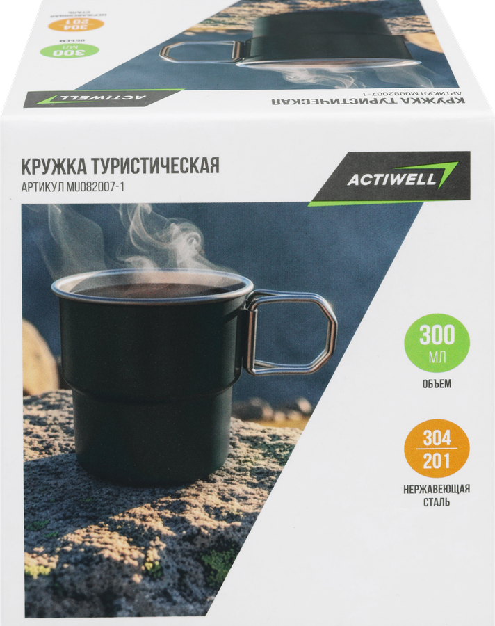 Кружка туристическая ACTIWELL 300мл, нержавеющая сталь, Арт. MU082007-1, предпросмотр