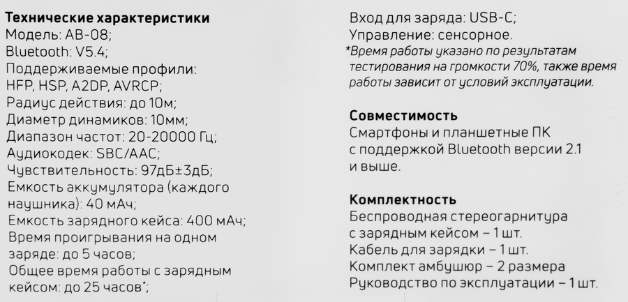 Стереогарнитура беспроводная AXXA Gaming AB-08, BT&nbsp;5.4, LED, 400&nbsp;мАч, черная, Арт. 4061, превью