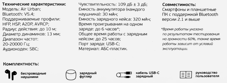 Наушники вкладные DEPPA Air Urban, TWS, BT 5.3, 320 мАч, белые, Арт. 44226, предпросмотр